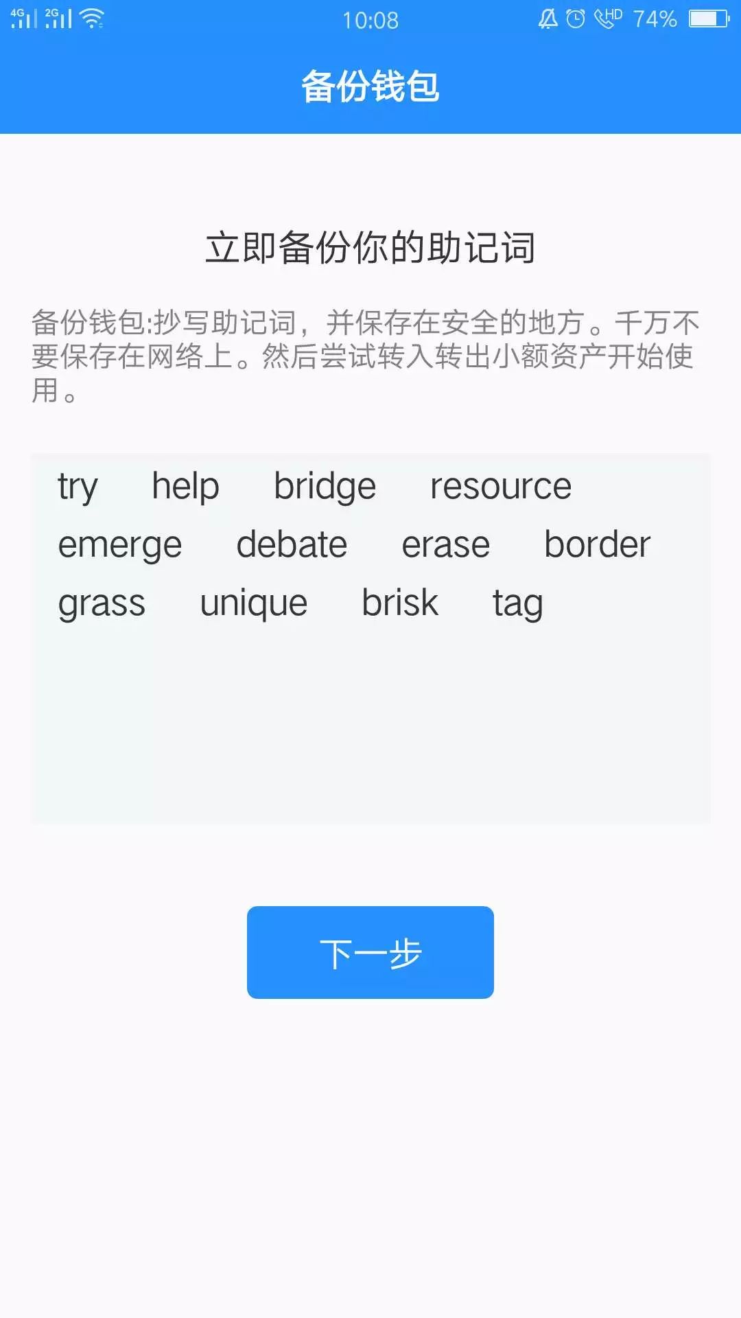 tokenpocket提币到交易所_tokenpocket怎么提现usdt