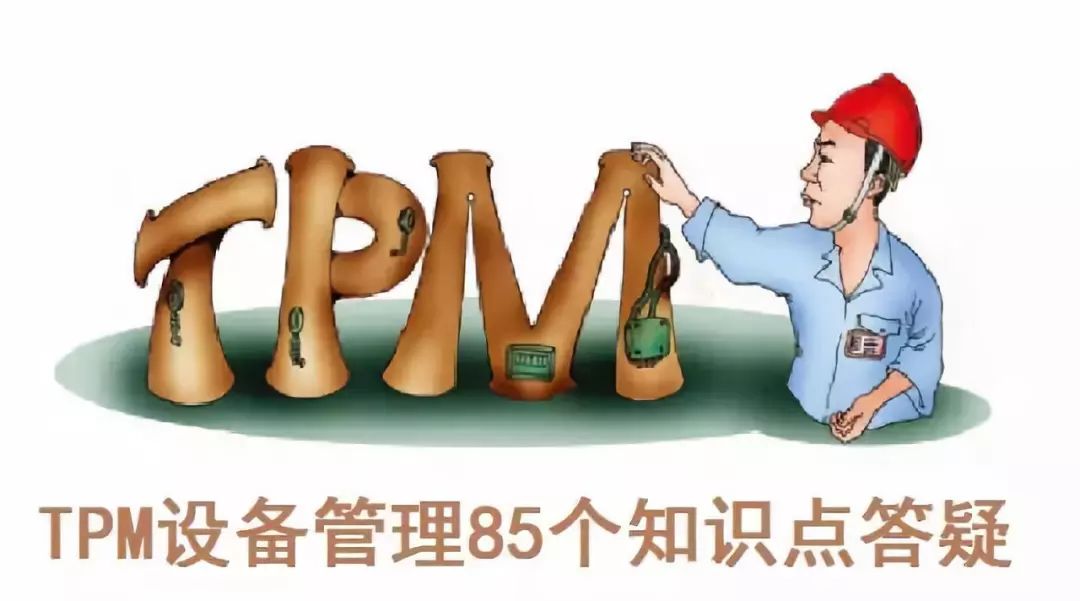 oee是什么意思_设备OEE是什么意思