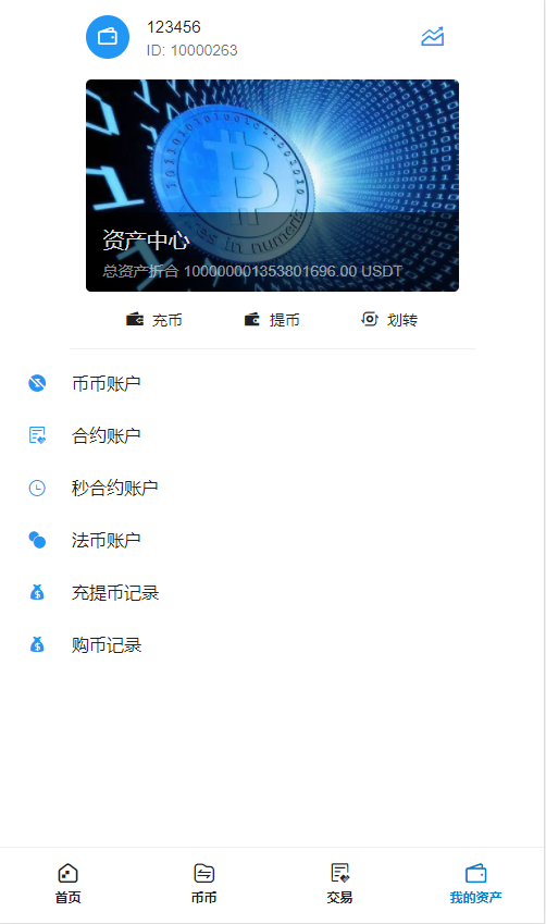 USDT下载什么软件可以买卖的简单介绍
