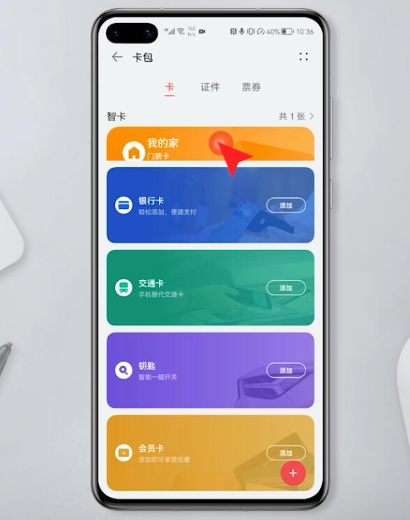 华为钱包使用方法的视频_华为钱包使用方法的视频怎么看