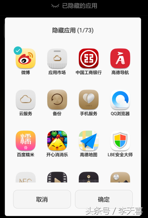 隐藏应用软件_vivo怎么隐藏应用软件
