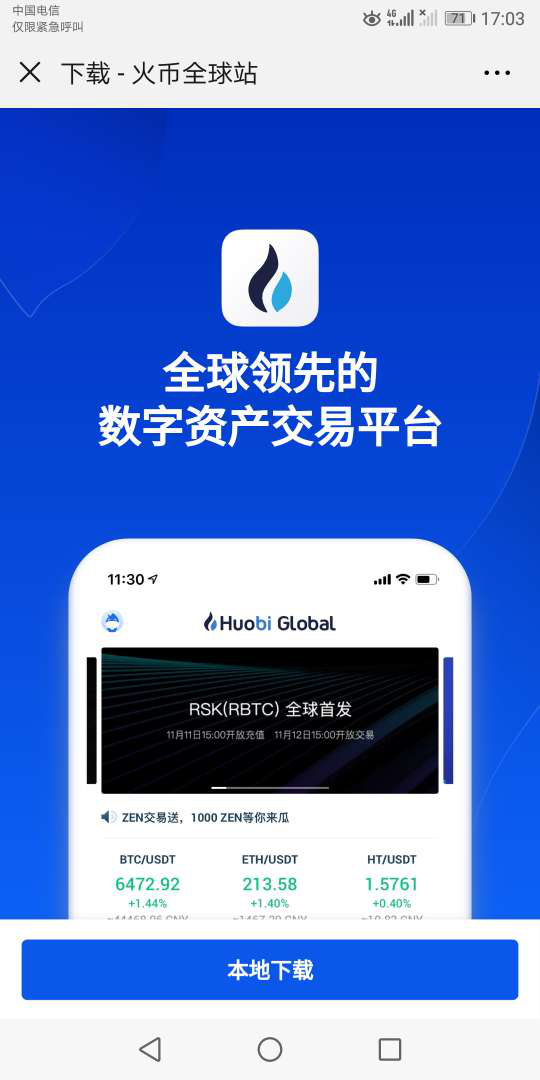 vtoken下载app_vtoken下载v114