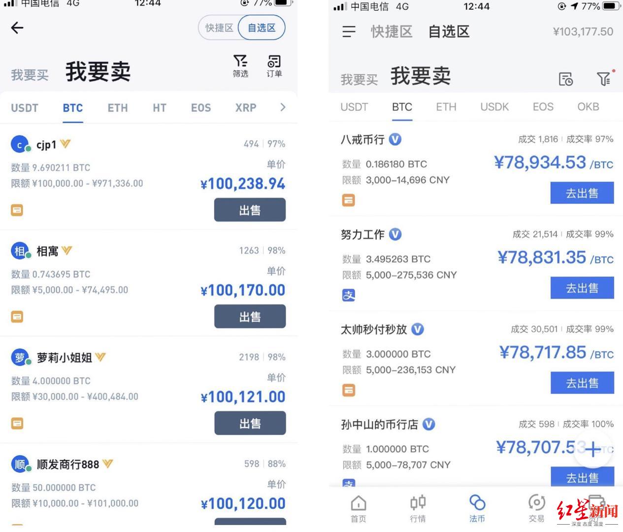 usdt兑换人民币_usdt兑换人民币违法吗