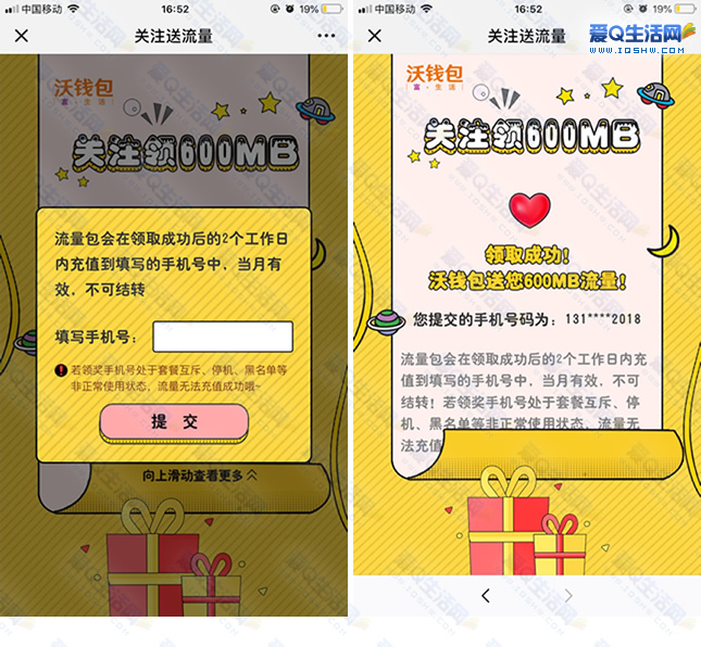 联通沃钱包官网_联通上的沃钱包可靠吗