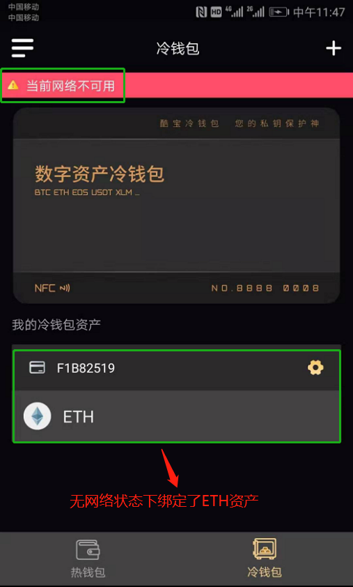 冷钱包如何创建_冷钱包的资金怎么使用