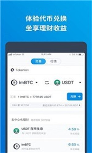 im钱包安全性_im钱包是哪里的