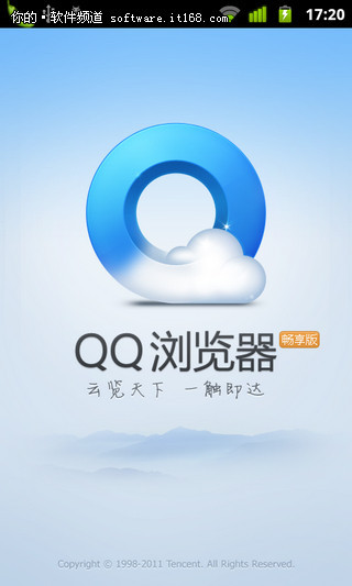 QQ浏览器极速版2019_浏览器极速版2023下载