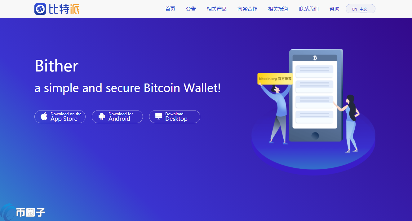关于bitpie官网下载app5.6的信息
