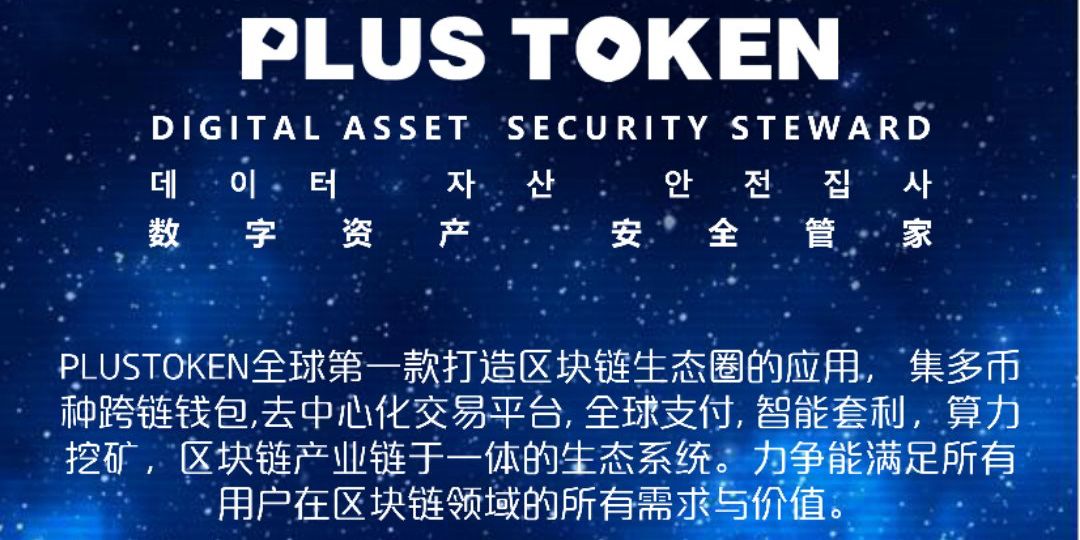 plustoken国家监管了吗_plustoken真的央行合作了吗