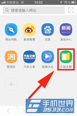 uc浏览器打开搜索_uc浏览器搜索不了总是出错了