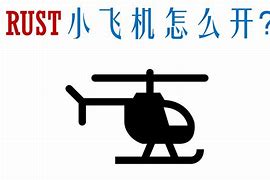 小飞机翻墙_小飞机加速器