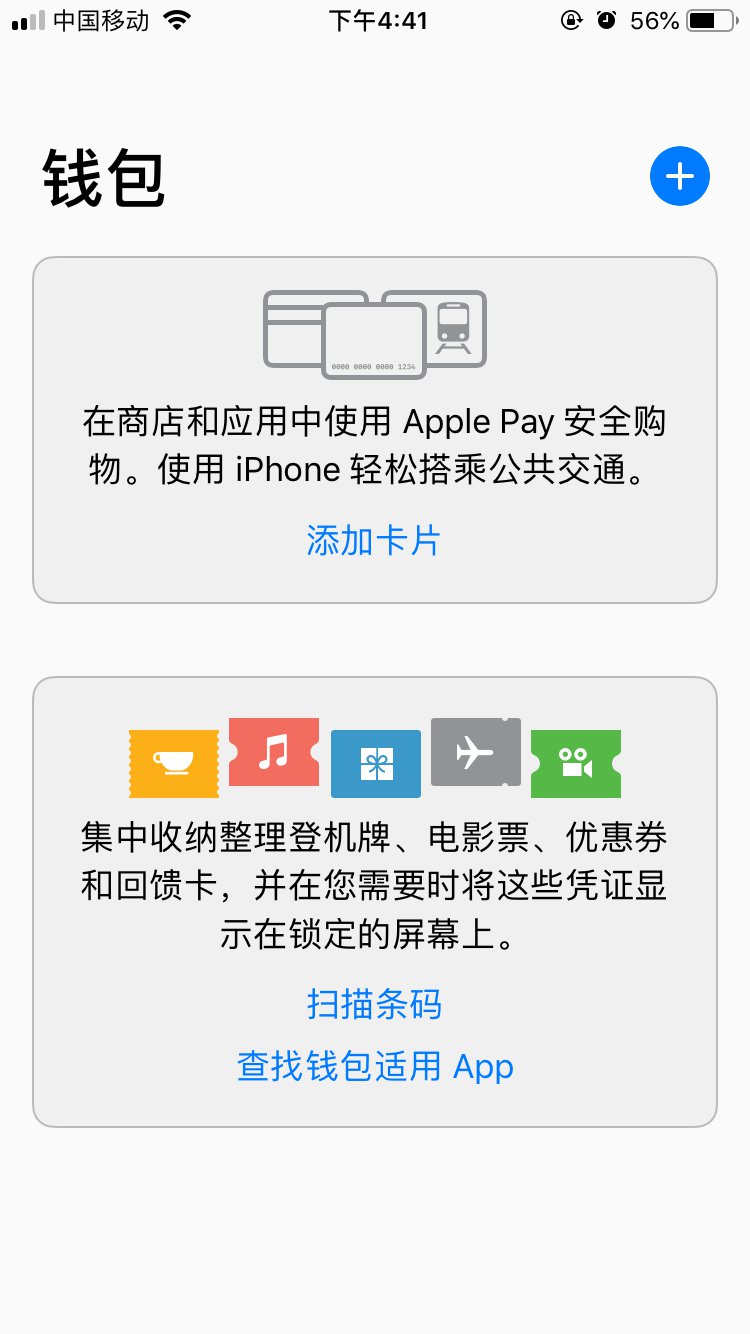 苹果钱包app是干什么用的_苹果钱包app是干什么用的软件