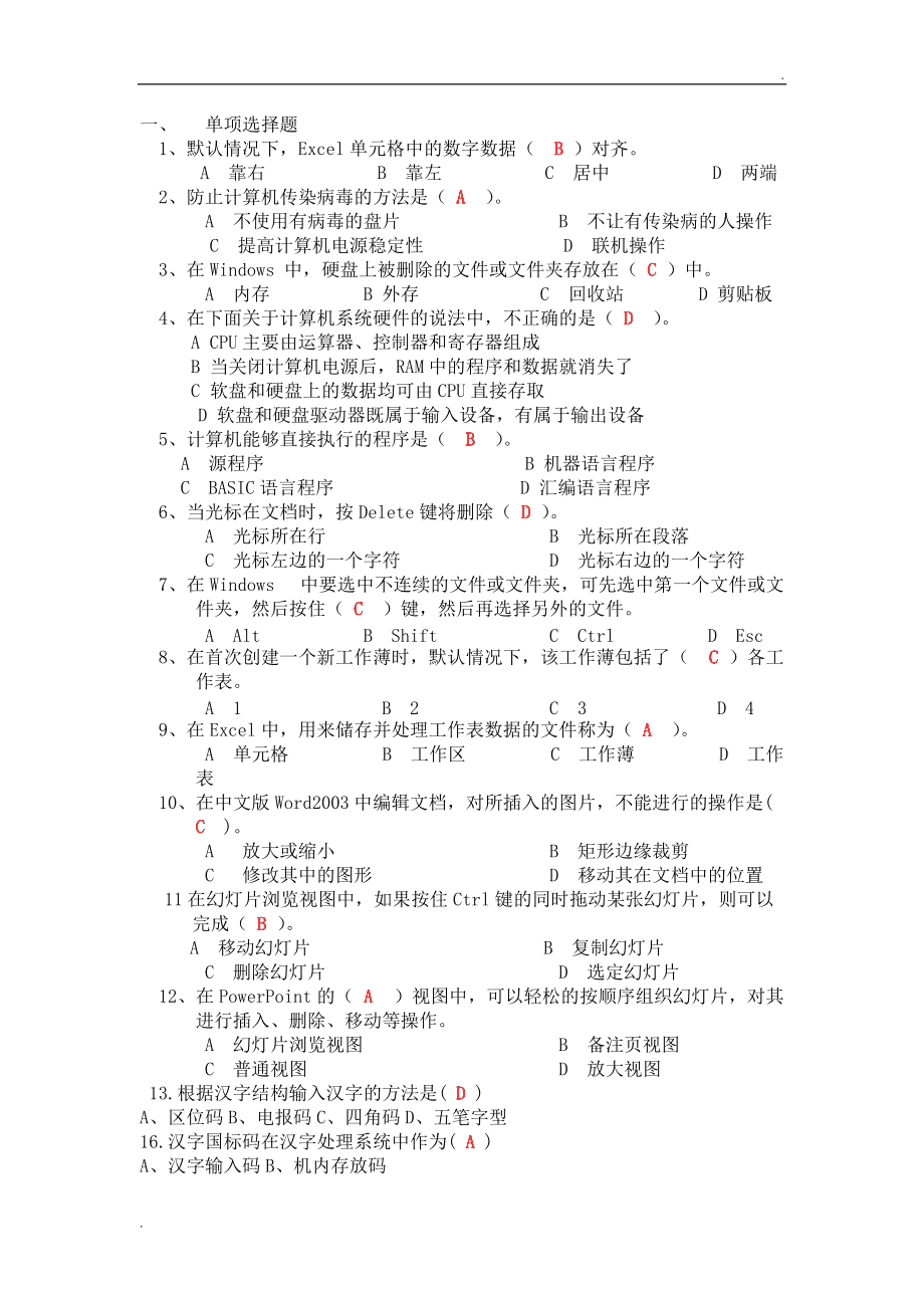 电报码翻译对照表6200_电报码翻译对照表 1125