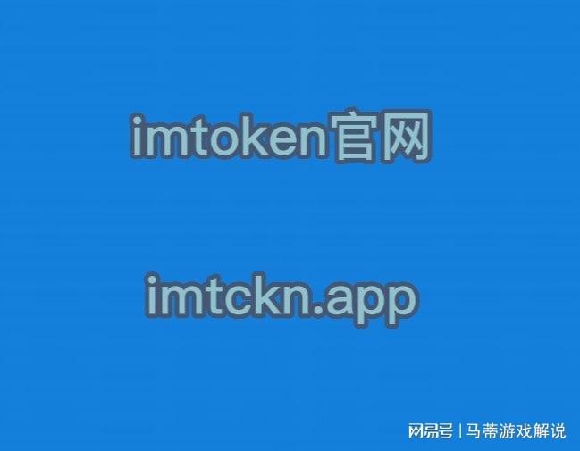 imtoken钱包_imtoken钱包登录入口