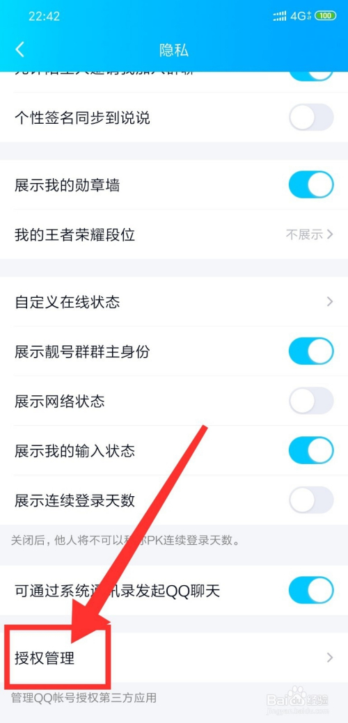 tp钱包怎么解除授权_tp钱包在哪里退出登录