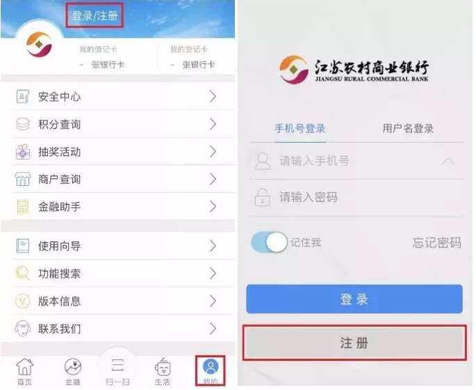 下载农商手机银行app并安装_下载农商手机银行app并安装软件