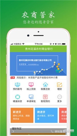 下载农商手机银行app并安装_下载农商手机银行app并安装软件