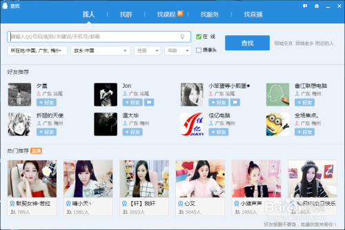 下载qq聊天_下载聊天交友会有风险吗