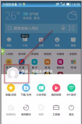 uc浏览器怎么看那个东西_uc浏览器怎么看那个东西论坛