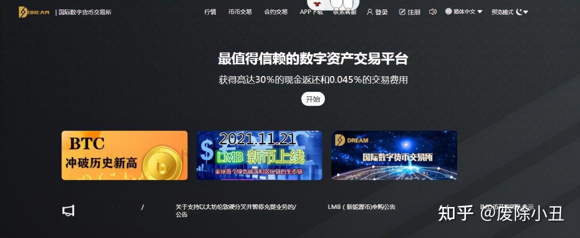 数字货币交易app下载官网_数字货币交易app下载官网苹果