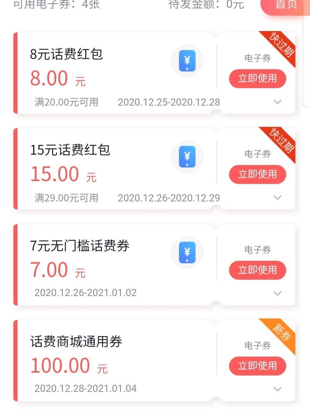沃钱包下载下载局_下载沃钱包app下载安装