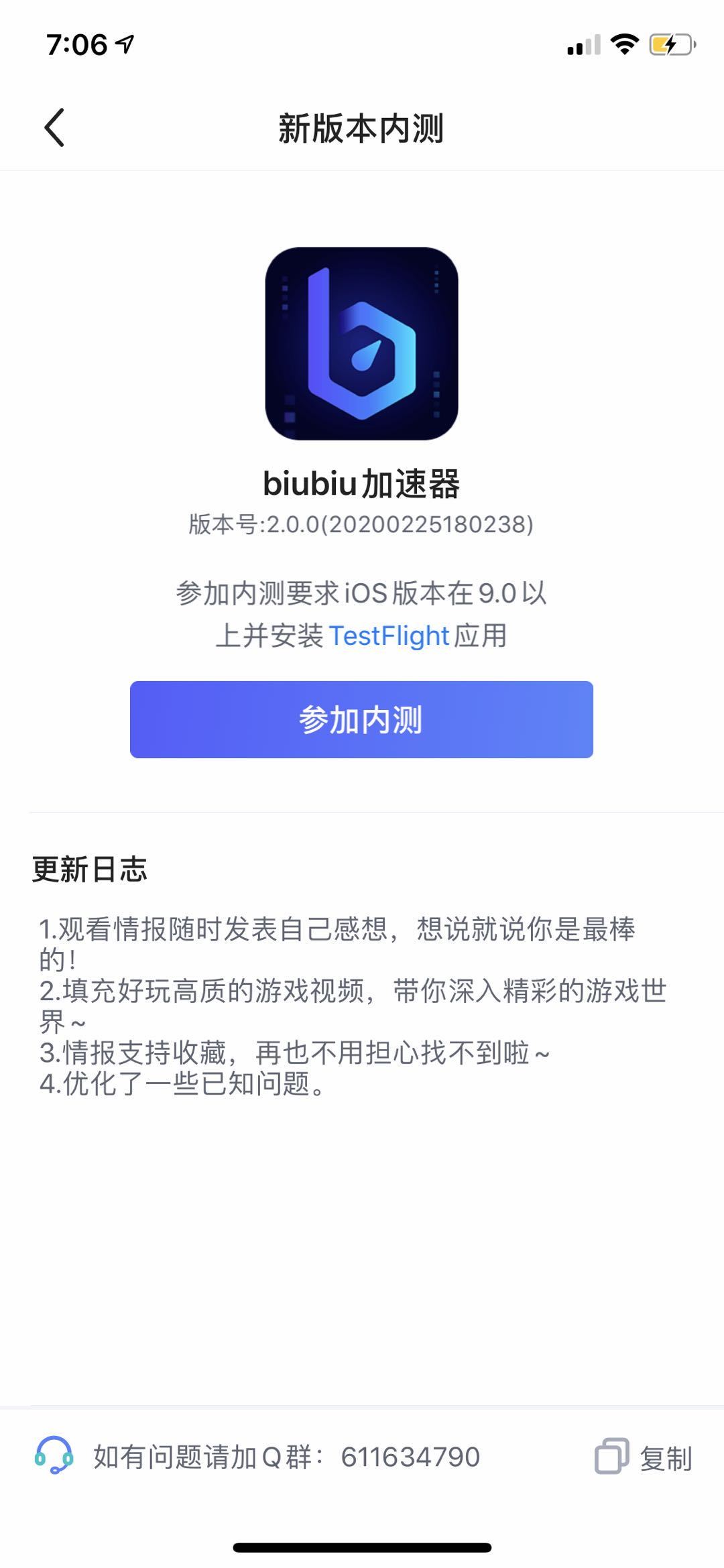 外网加速器下载试用教程安全吗_外网加速器下载试用教程安全吗可靠吗