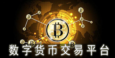 数字货币主流币种_数字货币主流货币有哪些