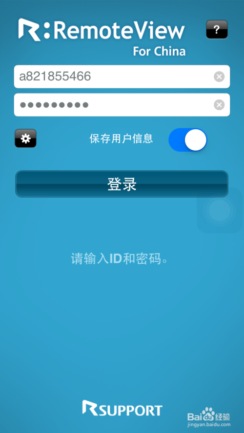 手机远程手机哪个软件好用_手机远程手机哪个软件好用点