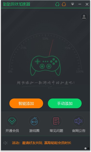 加速外网的加速器免费_能上twitter的加速器