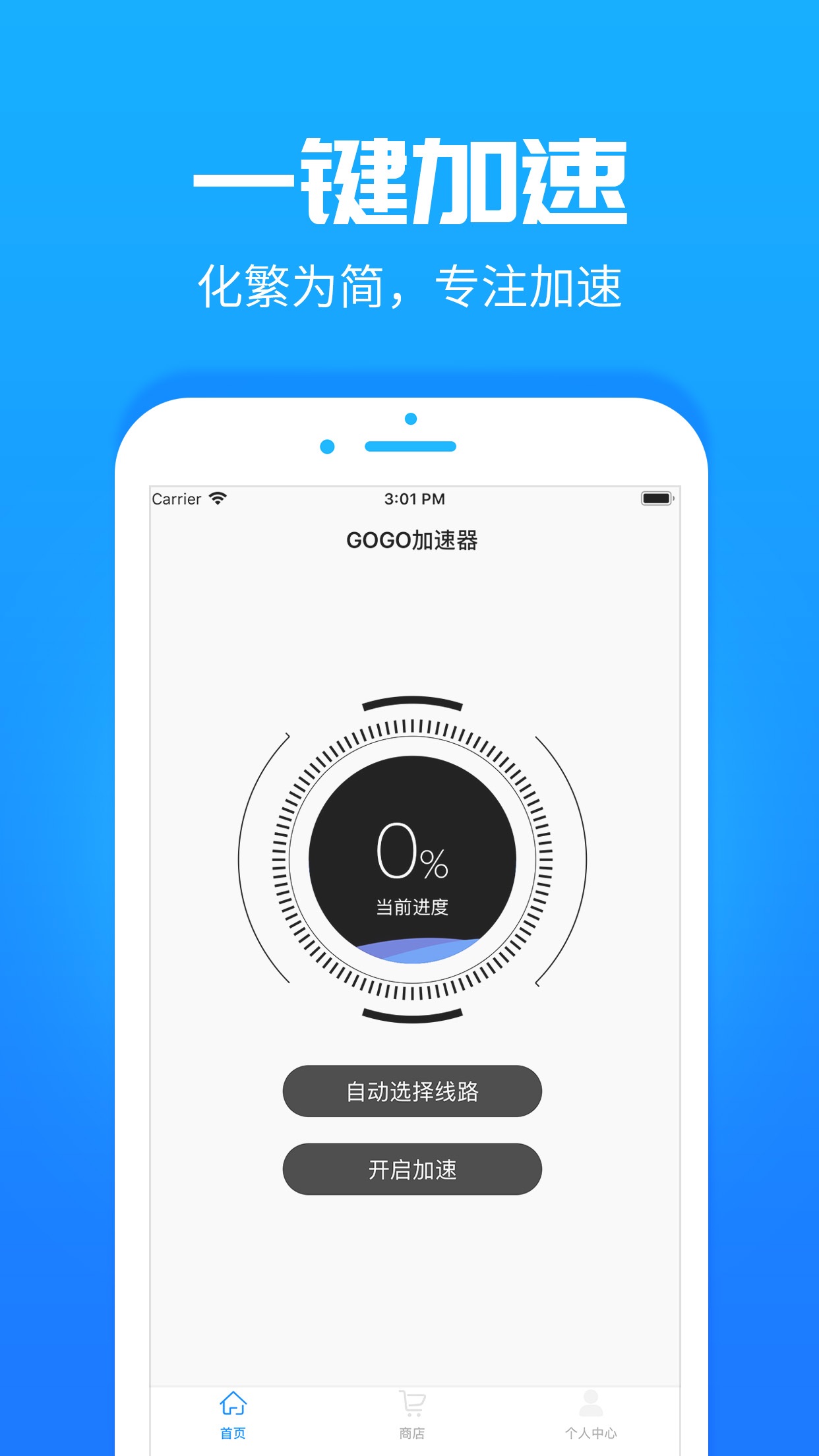 苹果有免费加速器_苹果免费加速器ios下载