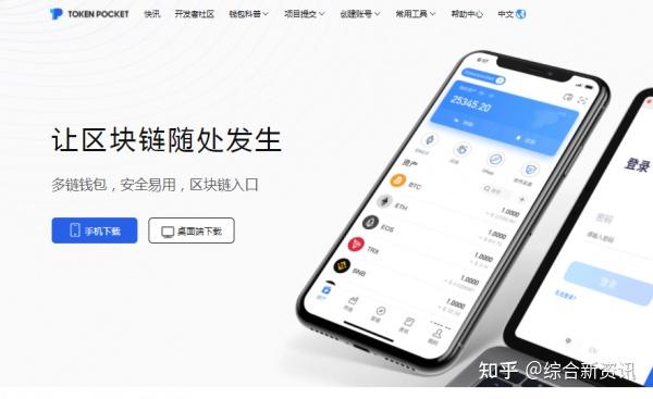 关于tokenpocket钱包如何支付的信息