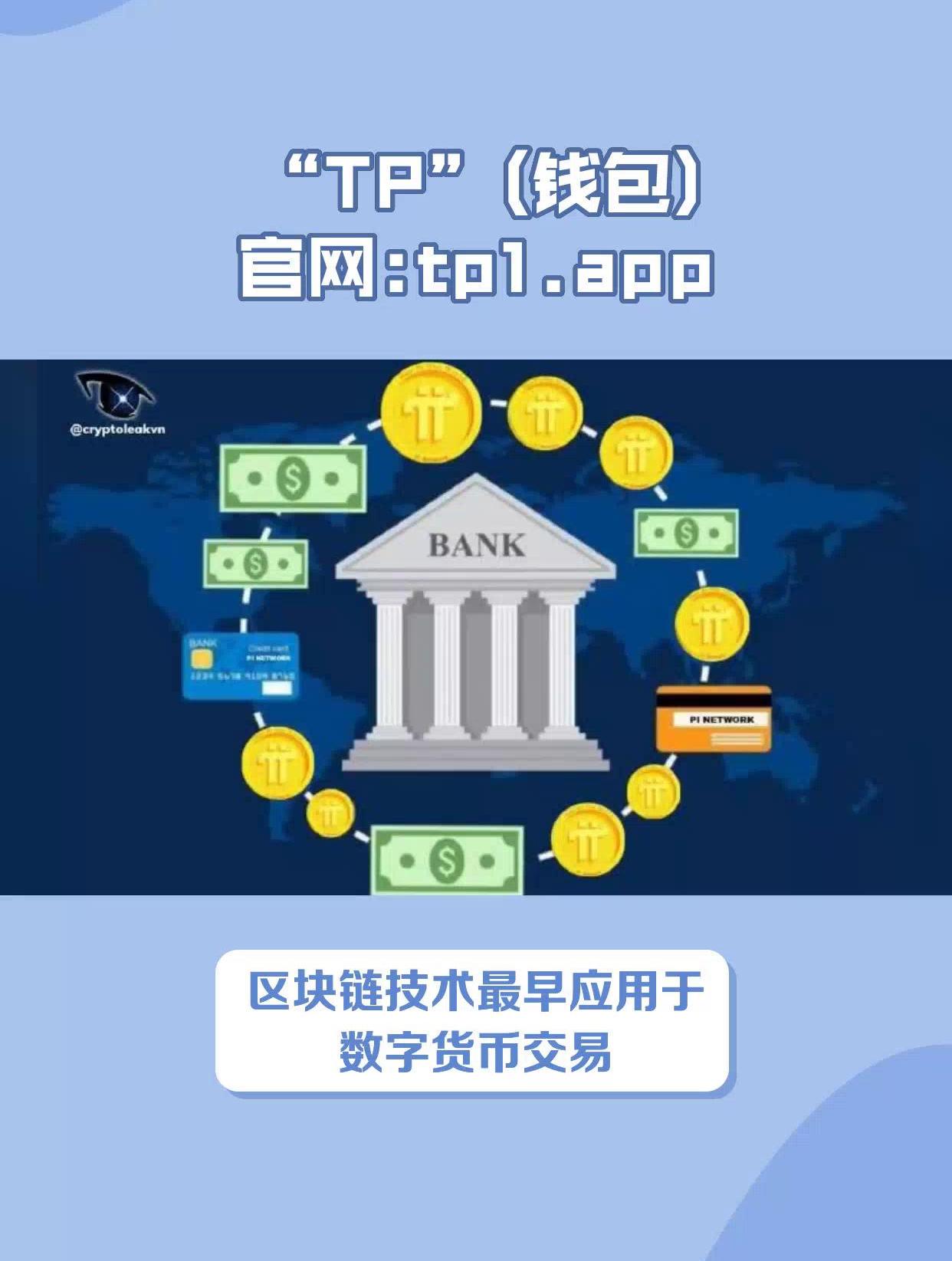 tp钱包视频教程_tp钱包cointool