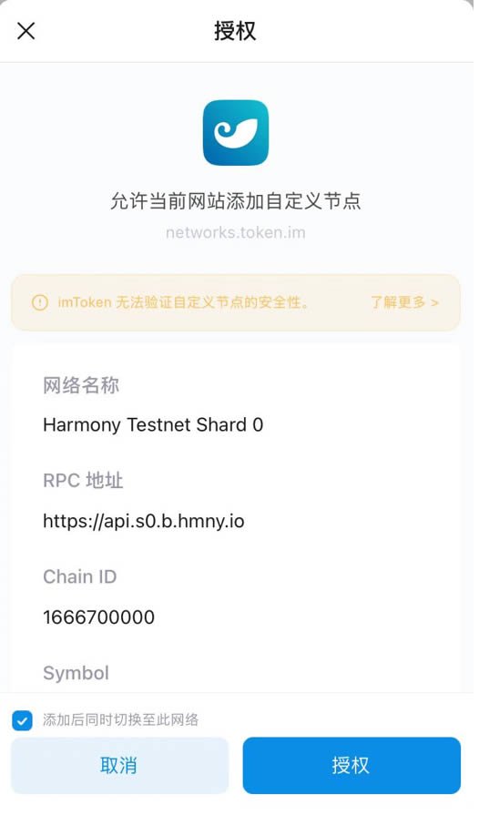 imtoken添加波场_imtoken添加xch