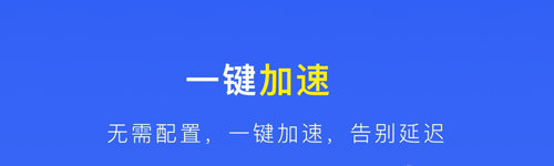 旋风免费加速器网址_旋风免费加速器下载链接