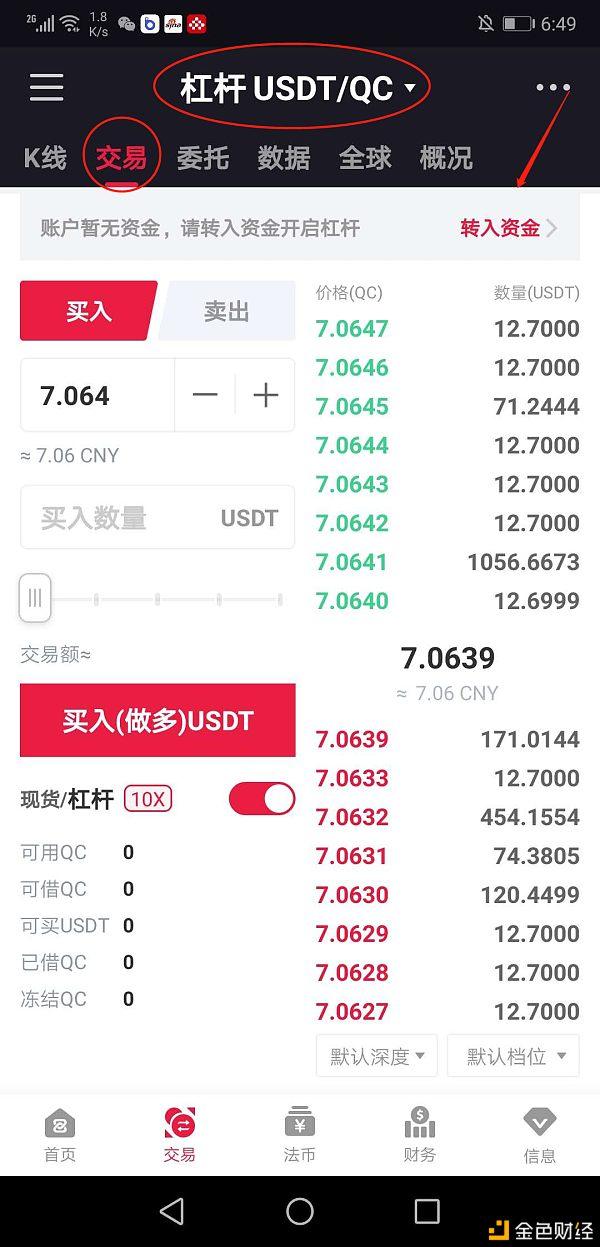 usdt怎么换_usdt怎么换成钱