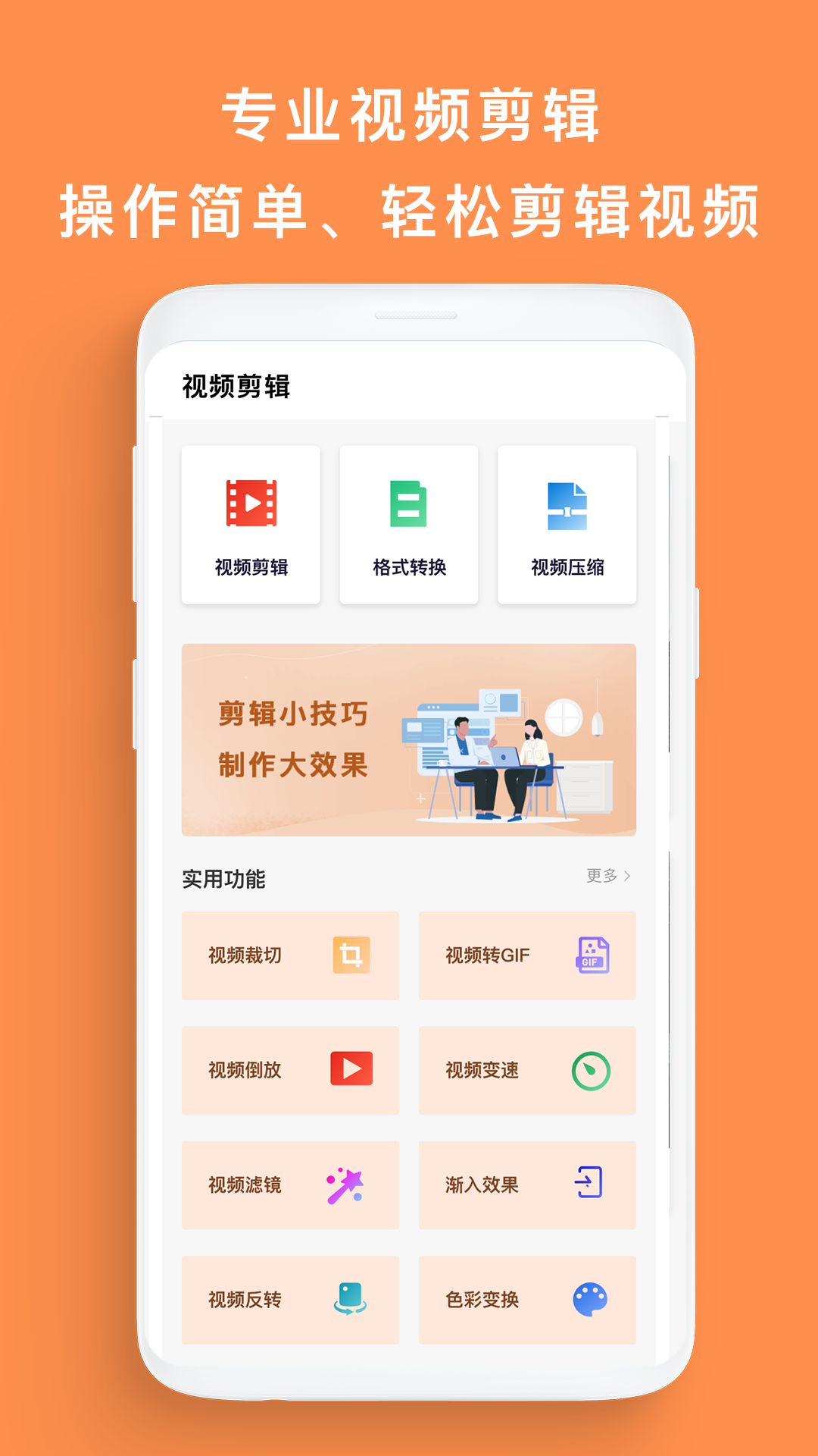 小狐狸app剪辑是什么软件_小狐狸app剪辑是什么软件做的