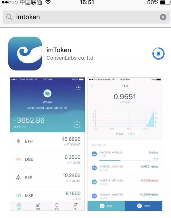 imtoken钱包安卓下载_imtoken钱包app下载