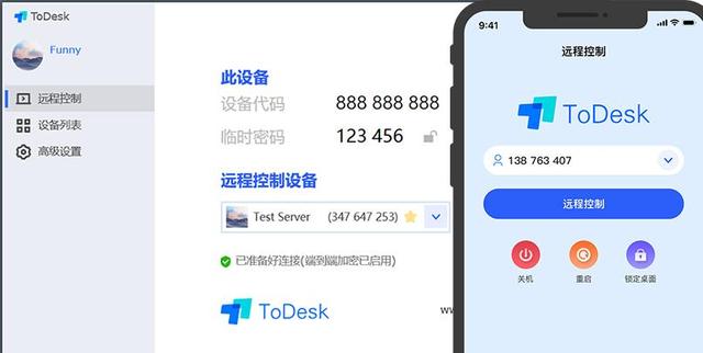 手机远程控制电脑远程控制软件_手机远程控制电脑远程控制软件下载