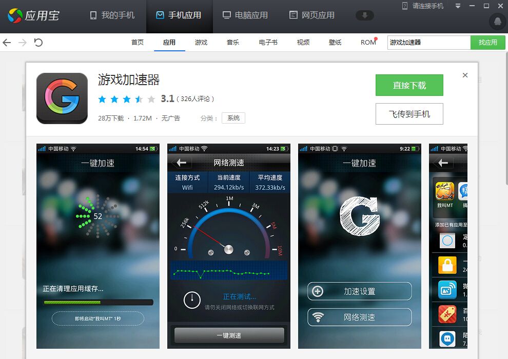 电脑上有哪些免费的加速器?_电脑上有哪些免费的加速器可以用