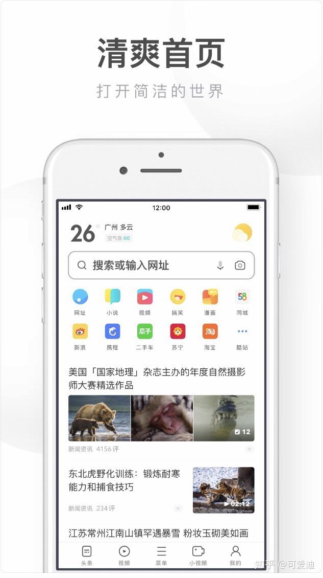 uc搜索官网_uc搜索引擎网页