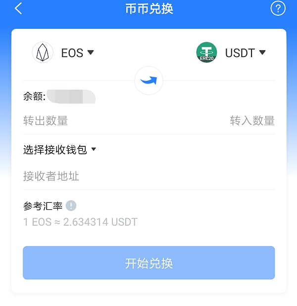 tp钱包的usdt怎么转出_tp钱包怎么把usdt转成ht