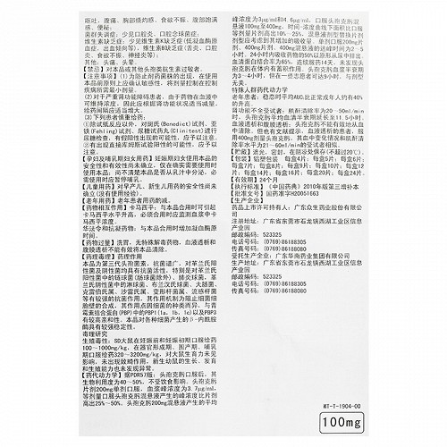 先强严灵是正规牌子吗_先强严灵头孢克肟分散片