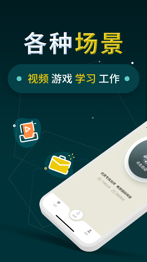 苹果的加速器_苹果的加速器推荐