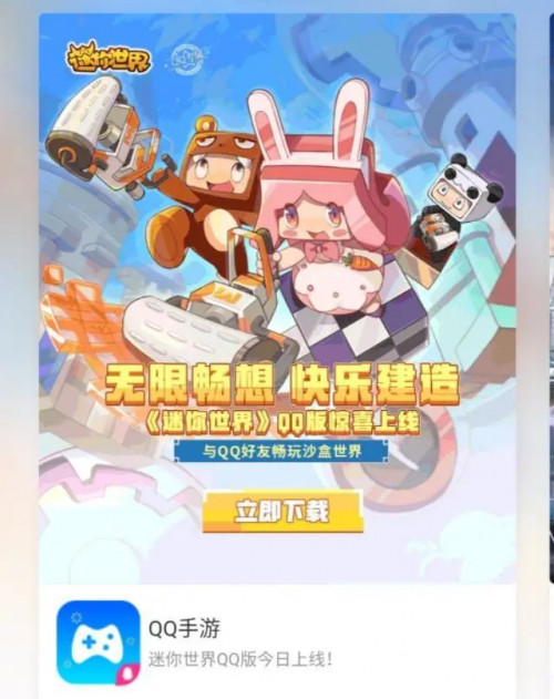 老版本迷你世界下载安装_老版本迷你世界下载安装无限迷你币苹果