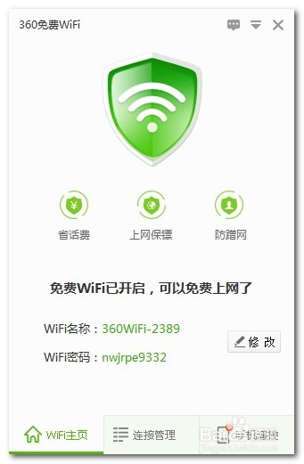 手机挂梯子开热点给电脑用_手机挂梯子开热点给电脑用知乎