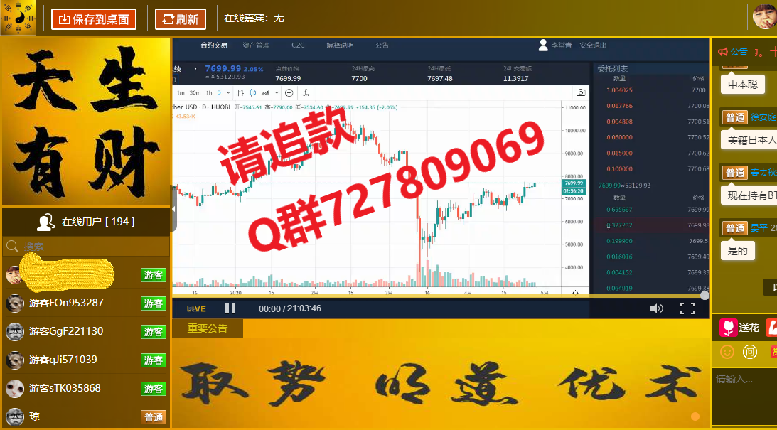 数字货币被骗案例_数字货币被骗能立案吗