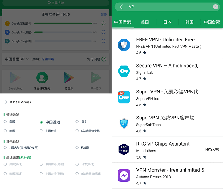 谷歌外网加速器免费下载_谷歌加速器免费版下载安装