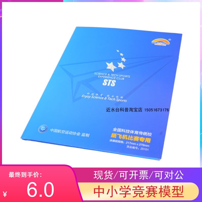 纸飞机通讯怎么才能在国内用_纸飞机通讯怎么才能在国内用呢