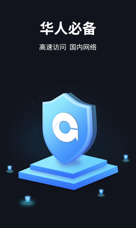 手机的梯子软件_手机的梯子软件哪个好用