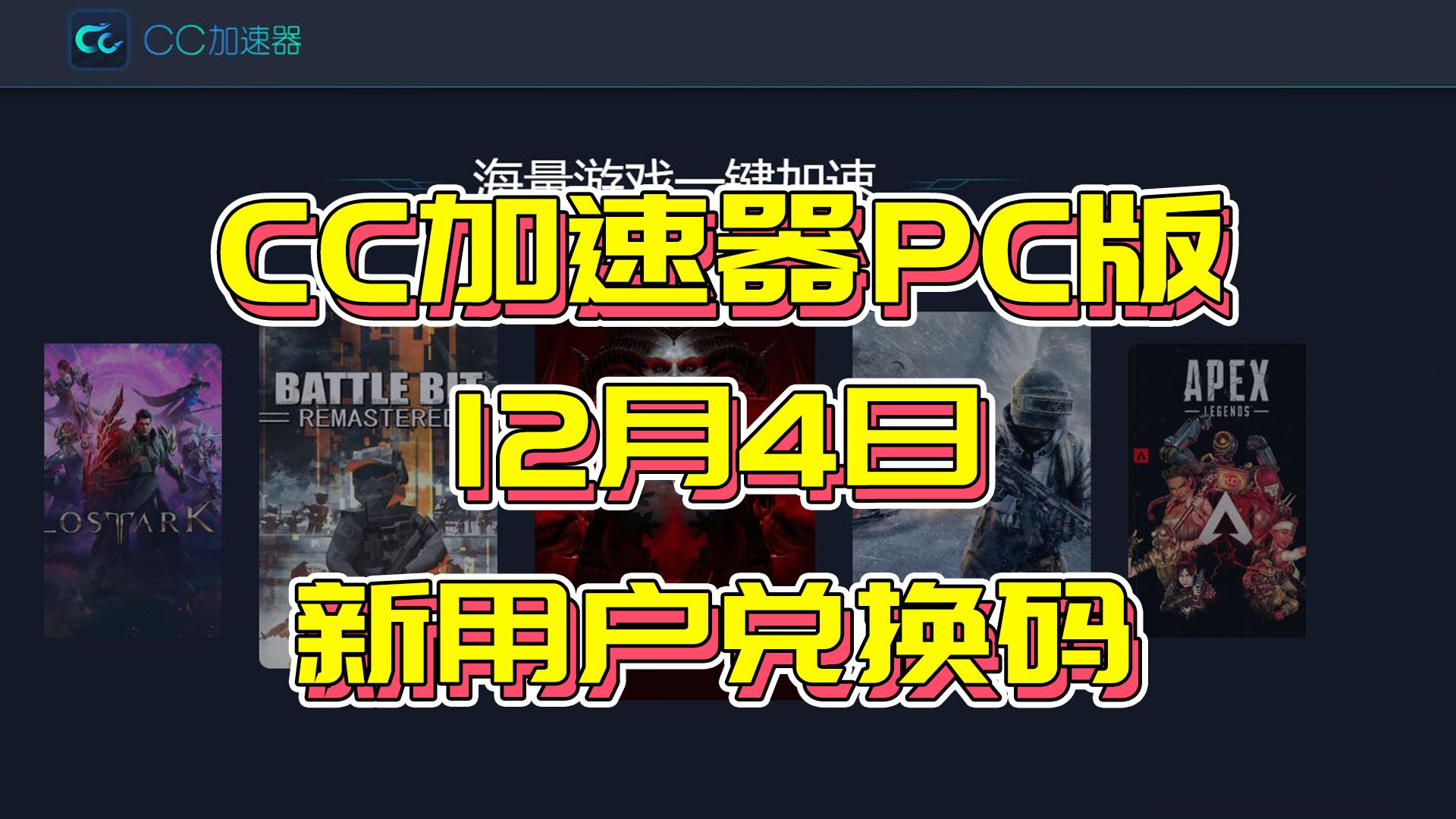 梯子加速器pc_梯子加速器排行榜